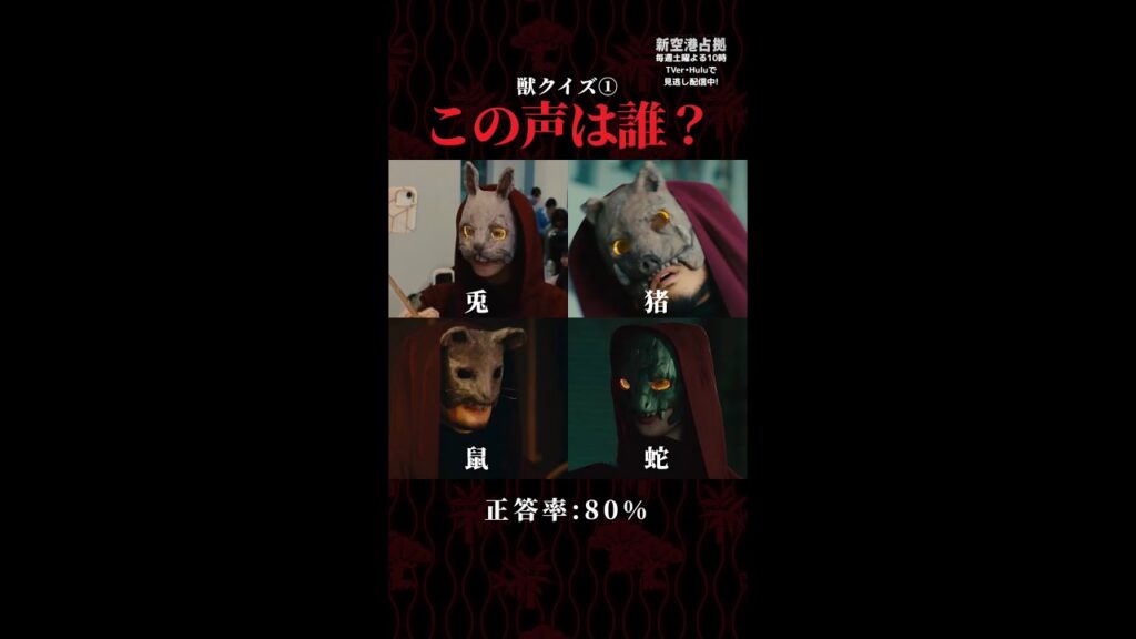 ネーウシトラウータツミー! #新空港占拠 #日テレ #shorts ネーウシトラウータツミー! #新空港占拠 #日テレ #shorts