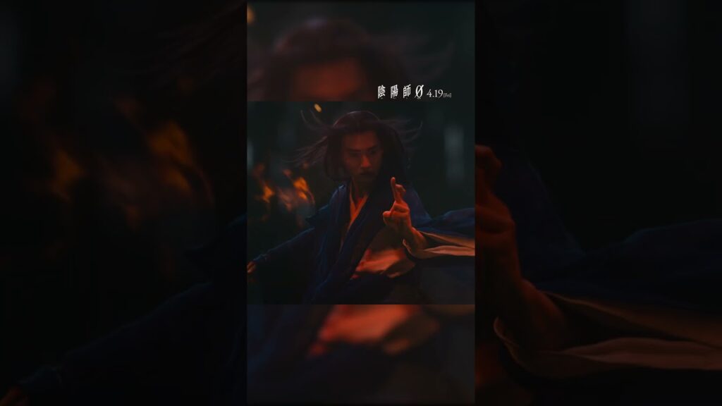 映画『陰陽師0』15秒ショート(晴明覚醒編)2024年4月19日(金)公開 映画『陰陽師0』15秒ショート(晴明覚醒編)2024年4月19日(金)公開