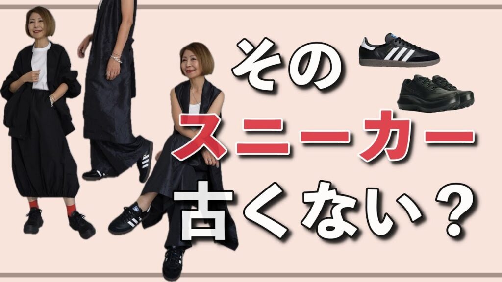 【大人のスニーカーコーデ】業界人も愛用者多数!旬なスニーカーはどれ? 【大人のスニーカーコーデ】業界人も愛用者多数!旬なスニーカーはどれ?