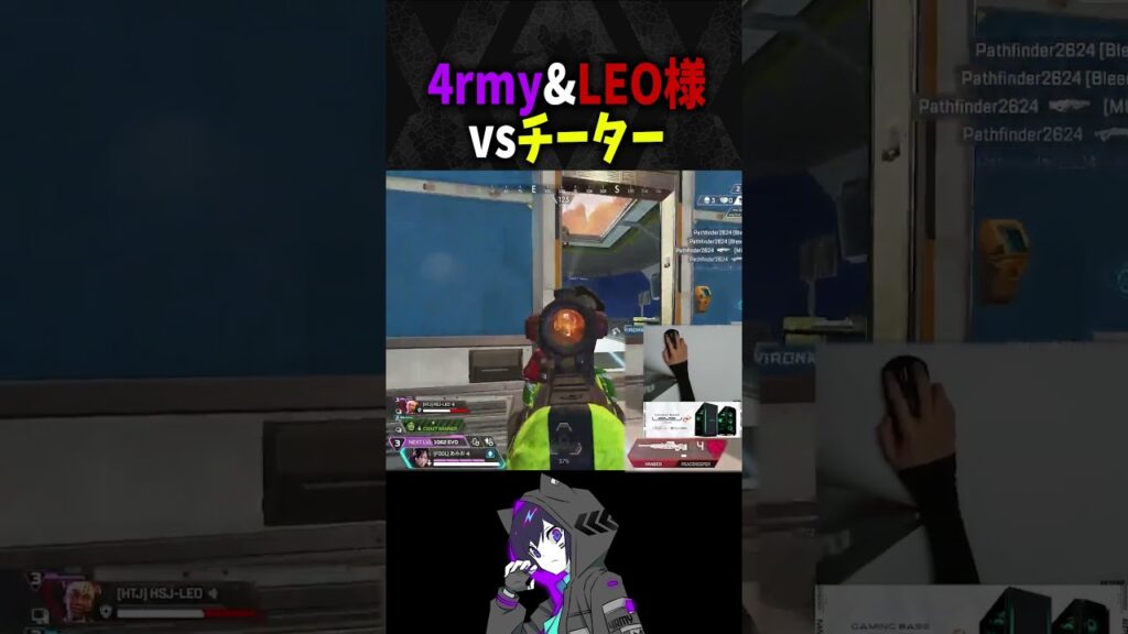 チーター vs 4rmy&山田涼介【Apex/PULVEREX/4rmy/LEOの遊び場/山田涼介】 チーター vs 4rmy&山田涼介【Apex/PULVEREX/4rmy/LEOの遊び場/山田涼介】