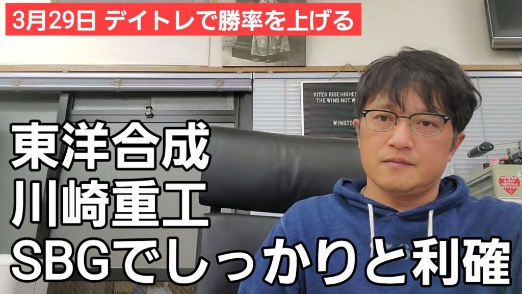 第544話【株式講座】恐れず攻め続ける デイトレ勝負で丁寧に利確して3カ月で -2000万円強 から +706万円 に返り咲き！