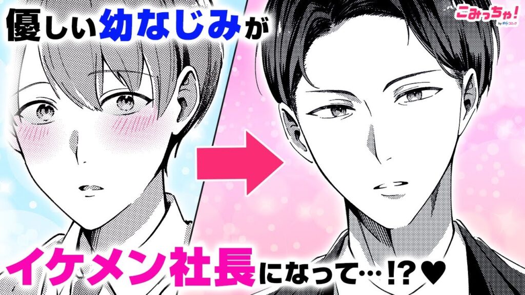 【恋愛漫画】キスと指輪だけ残して消えたカレ…。バリキャリこじらせ女子の忘れられない甘い恋の思い出♡「賞味期限切れの恋をあなたと」#3【無料・めちゃコミック・こみっちゃ！】【秘密・純愛・胸キュン】