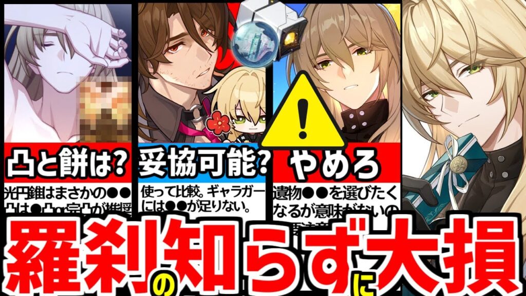 【崩壊スターレイル】ver2.1最新！●●は無意味です！羅刹の性能解説、ビルド、育成、光円錐、遺物、オーナメントについて解説！【崩スタ/スタレ】