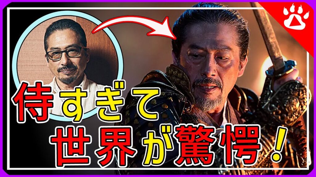 SHOGUN 将軍　真田広之がもはや社会現象？｜ 海外の反応からリアルな英語を学ぶ #SHOGUN #hiroyukisanada