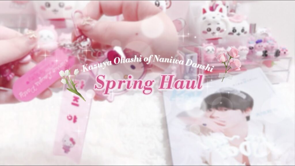 Spring Haul 💐🩷| 雑誌に掲載されました🌟🥺🌟| なにわ男子 大橋和也担によるお気に入り紹介🙂‍↕️| goods strage📦