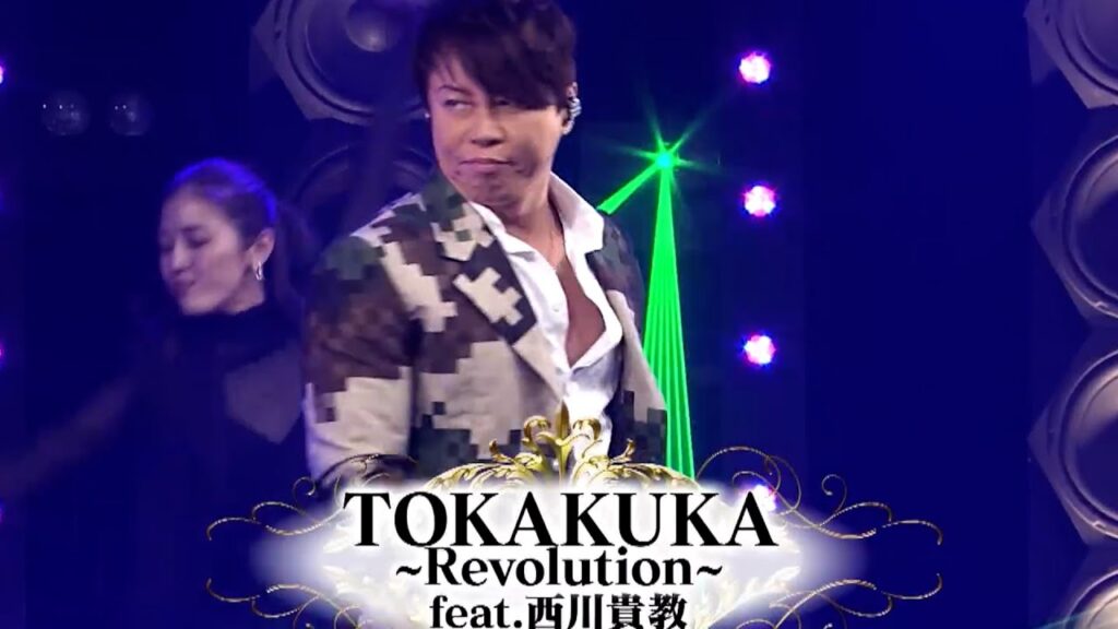 【MAD MV】TOKAKUKA 〜Revolution〜 秋山竜次 feat. T.M.Revolution 西川貴教 Full [Ver.1.09] #秋山歌謡祭 2024 #ロバート秋山