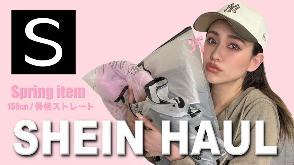 【SHEIN】春に向けての購入品🌷アクセ・靴・服いろいろ頼んでみた🥰🎀 【SHEIN】春に向けての購入品🌷アクセ・靴・服いろいろ頼んでみた🥰🎀