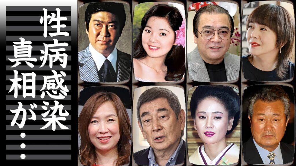 性病に感染した噂がある芸能人・有名人１１選【梅毒・エイズ】