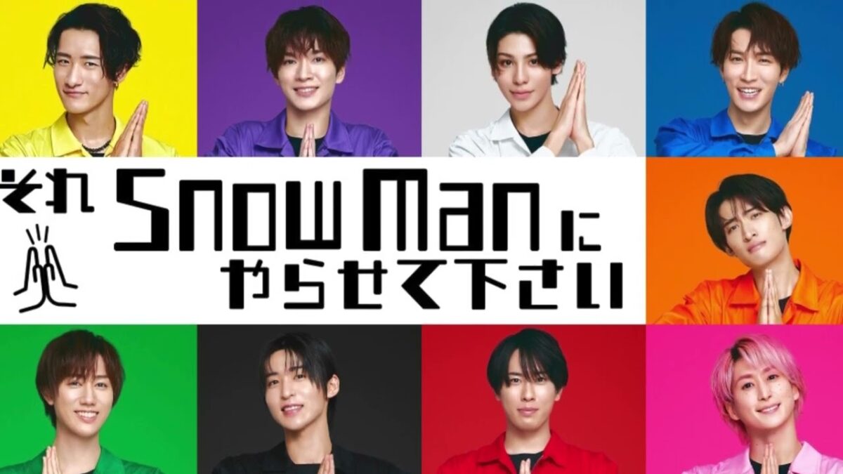 「Snow Man」メンバー出演のバラエティー番組人気ランキング！ 2位は「今夜はナゾトレ」、1位は？ - MAGMOE