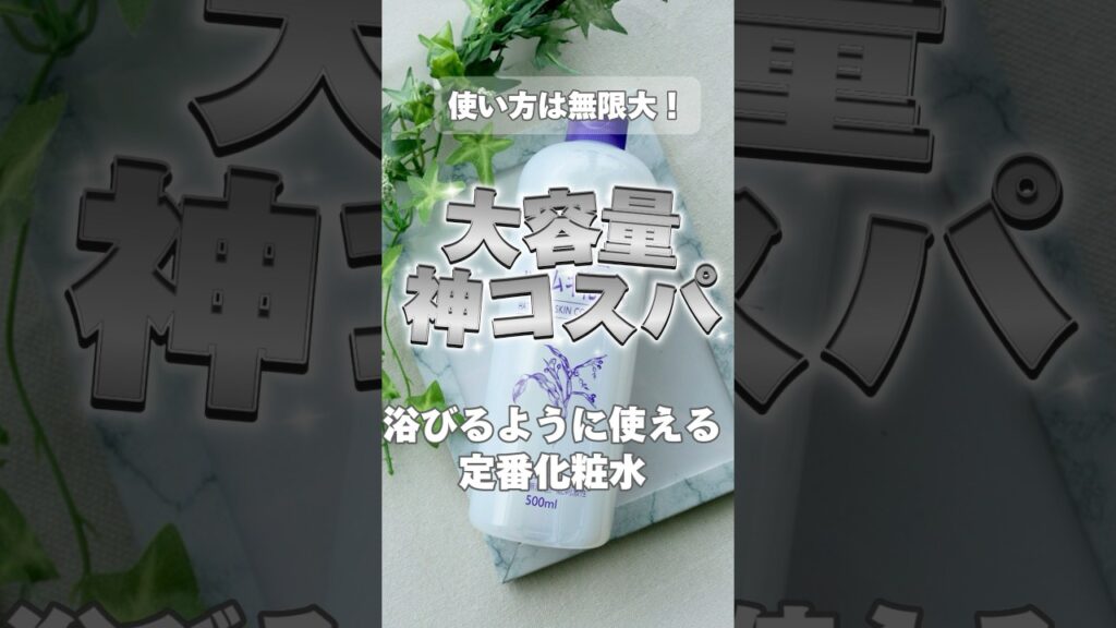 🔎ナチュリエ ハトムギ化粧水 を徹底レビュー🔎【メンズスキンケア調査隊】 🔎ナチュリエ ハトムギ化粧水 を徹底レビュー🔎【メンズスキンケア調査隊】