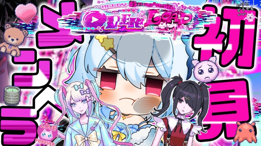 【NEEDY GIRL OVERDOSE】違うエンディングが見たい!!!【忍野クシナ】#個人vtuber 【ネタバレ禁止・注意!】 【NEEDY GIRL OVERDOSE】違うエンディングが見たい!!!【忍野クシナ】#個人vtuber 【ネタバレ禁止・注意!】