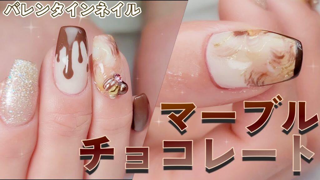 【チョコレート】アートインクで大人マーブル🍫チョコレート【オトナ女子ネイル】【サロンワーク】