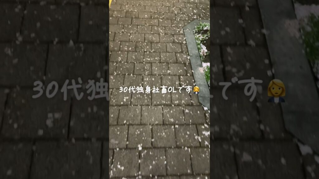 【プチプラ春服】気づいたら葉桜になってた社畜たちへ　#shorts #fashion