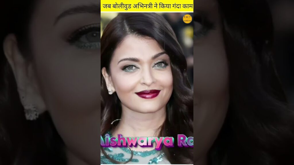 जब बोलीवुड अभिनत्री ने किया गंदा काम | Bollywood actress did dirty work #shorts #bollywood जब बोलीवुड अभिनत्री ने किया गंदा काम | Bollywood actress did dirty work #shorts #bollywood