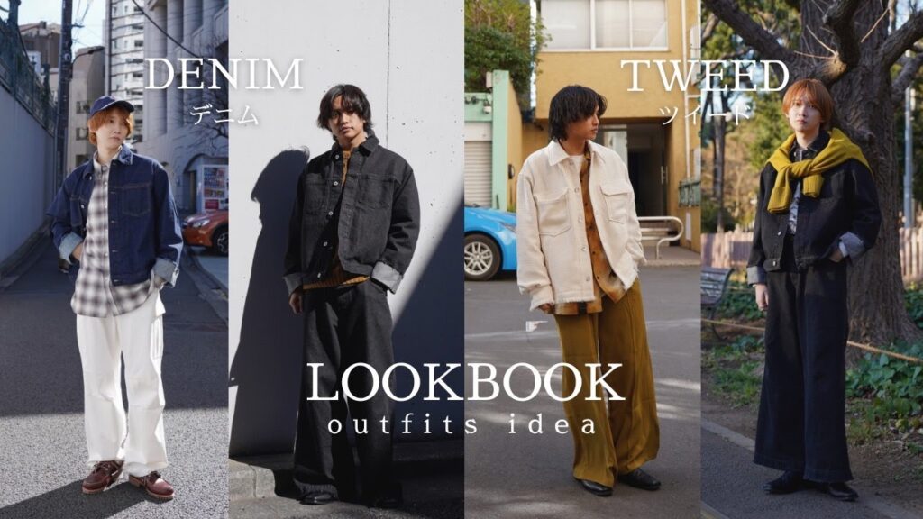 【LOOKBOOK】トレンドのツイード&デニムジャケットを使った春コーデ10アイデア 【LOOKBOOK】トレンドのツイード&デニムジャケットを使った春コーデ10アイデア