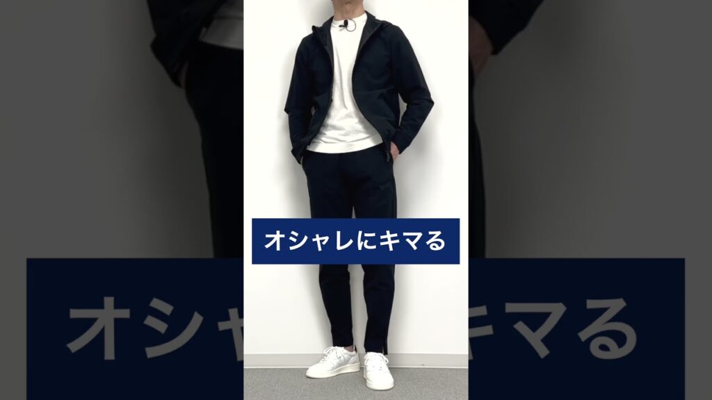 【40代 50代 メンズファッション】楽ちん&格好良い 大人のセットアップ