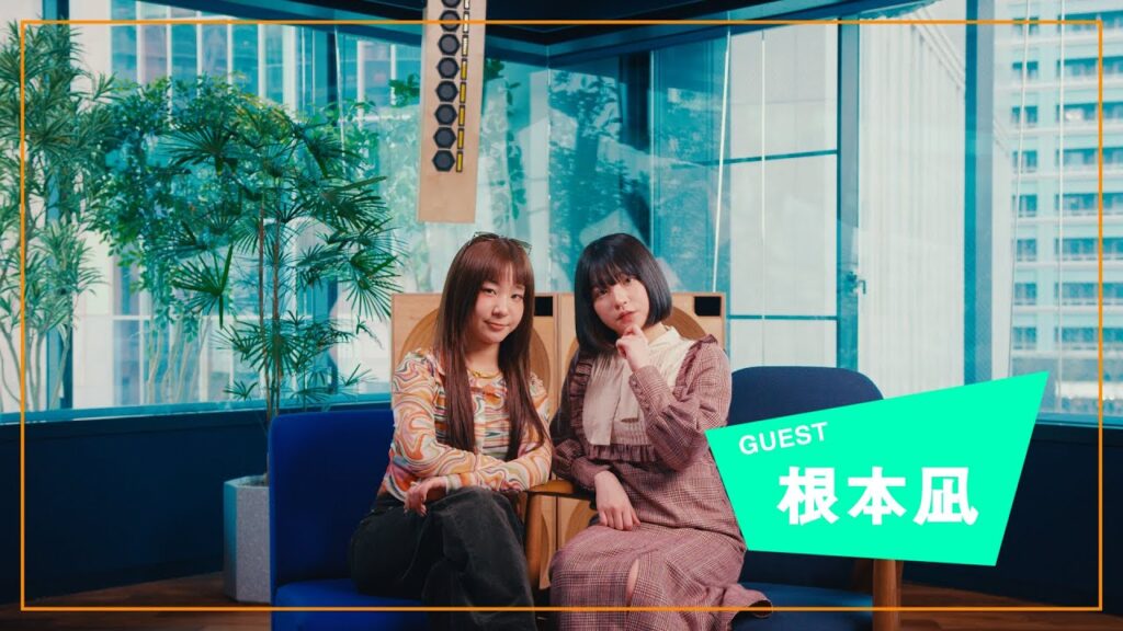 Take a Seat Ep.1【Guest.根本凪】みんなの止まり木、武道館がライバル