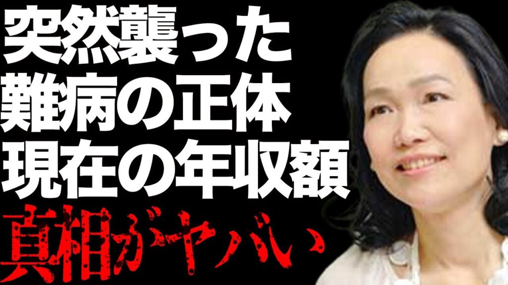 五輪真弓を突然襲った声が出せないほどの難病の正体に驚きを隠せない…「恋人よ」で一世を風靡した歌手の現在の年収額に言葉を失う… 五輪真弓を突然襲った声が出せないほどの難病の正体に驚きを隠せない…「恋人よ」で一世を風靡した歌手の現在の年収額に言葉を失う…