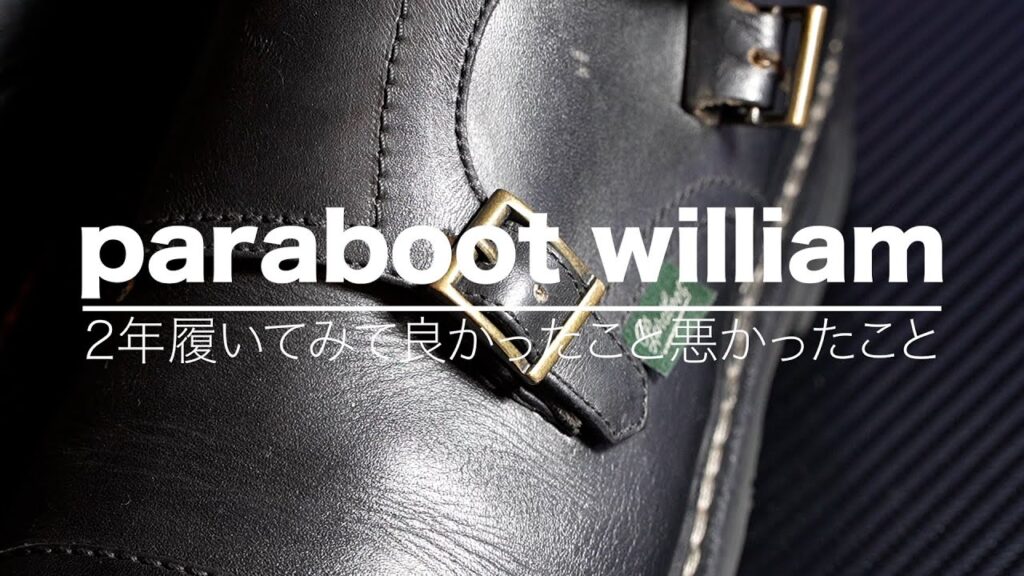 2年履いたらブーツのような革靴ということがわかりました。 2年履いたらブーツのような革靴ということがわかりました。