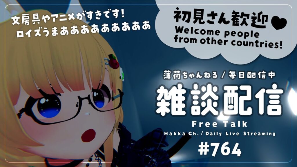 【毎日配信】デザインってたのしいね【雑談】