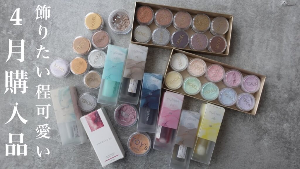 4月購入品|NOVEL新作ミラーパウダー、春色インクが可愛すぎた|ミラーパウダーチャート作り。 4月購入品|NOVEL新作ミラーパウダー、春色インクが可愛すぎた|ミラーパウダーチャート作り。