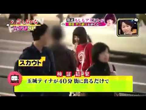 玉城ティナ　竹下通り40分歩くだけでヤバい事に。。。