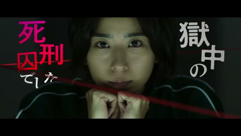 柳楽優弥「俺と結婚しようぜ」プロポーズ相手は獄中の死刑囚!『夏目アラタの結婚』特報映像 柳楽優弥「俺と結婚しようぜ」プロポーズ相手は獄中の死刑囚!『夏目アラタの結婚』特報映像