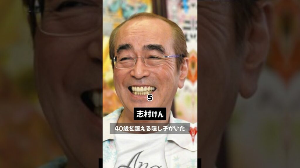 実は【隠し子】がいた芸能人12名