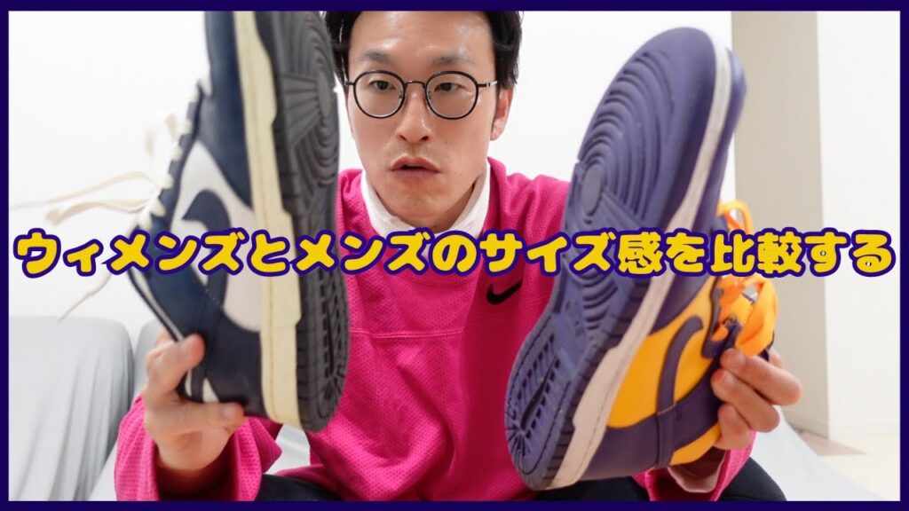 NIKEスニーカーのウィメンズとメンズのサイズ感を比較する40代ニートの一日
