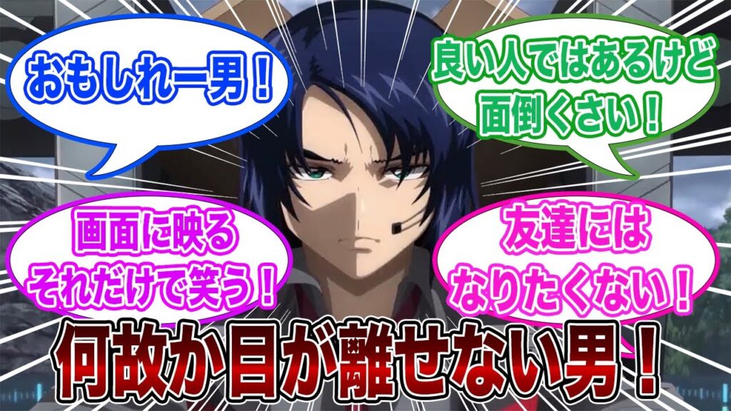 【ガンダム】「何故アスランはこんなにも人気なんだろう」に対するみんなの反応集【機動戦士ガンダムSEEDFREEDOM】