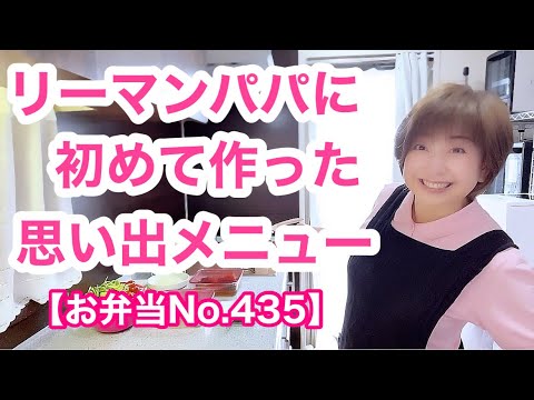 生姜焼き弁当＆おにぎり🍙２食分【お弁当No.435】
