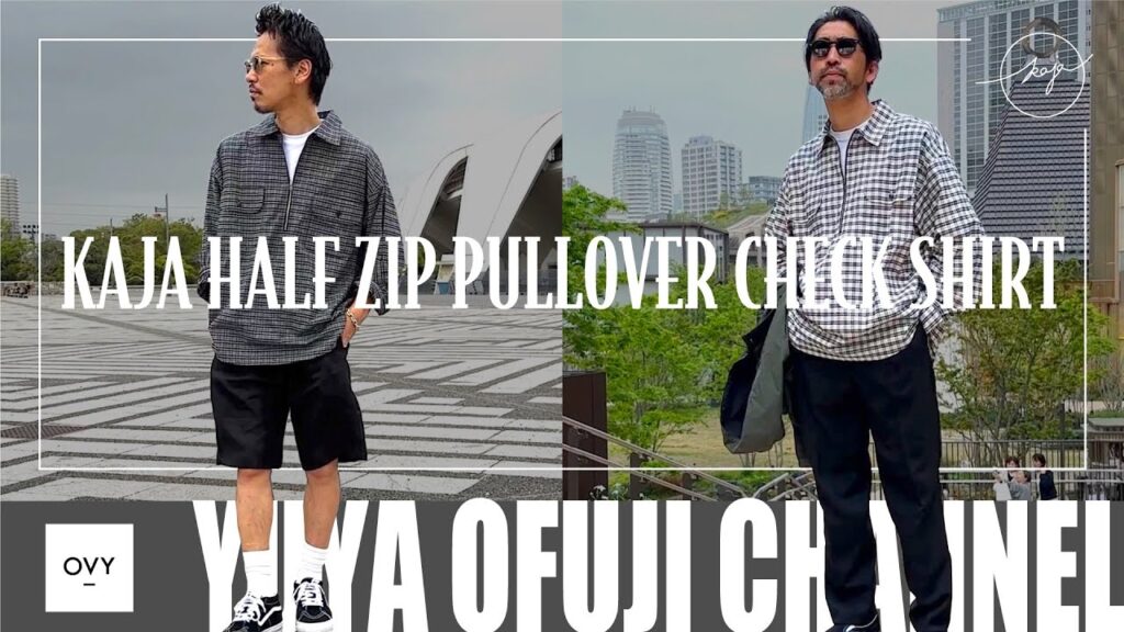 【30代40代ファッション】どんなスタイルでも使える！ありそうでなかった大人の為のハーフジップチェックシャツが発売！完売だった大人気トラウザーズも同時再販決定！！
