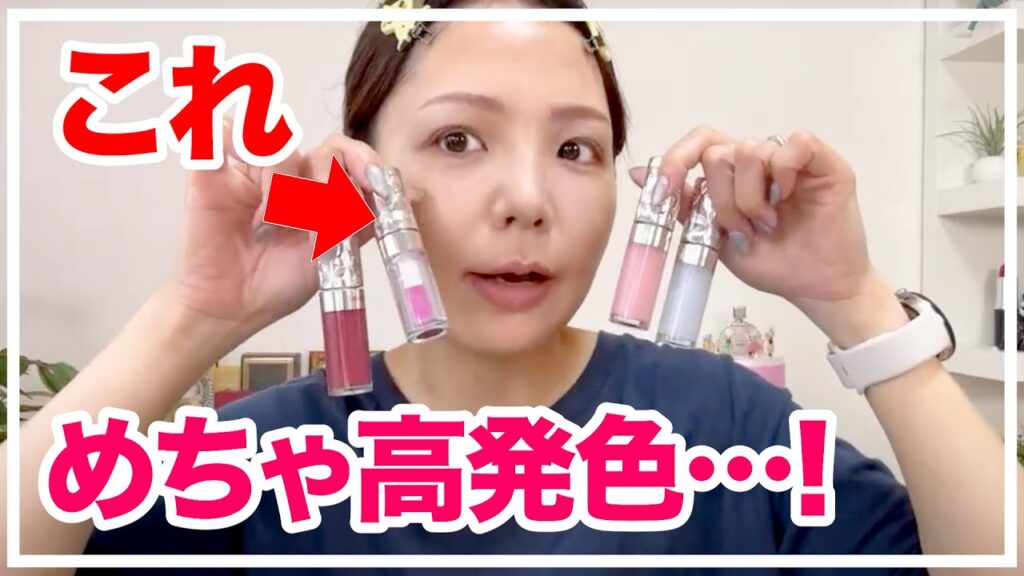 コスメデコルテ🩵リップセラムがじわじわ発色していく様子を実況📹