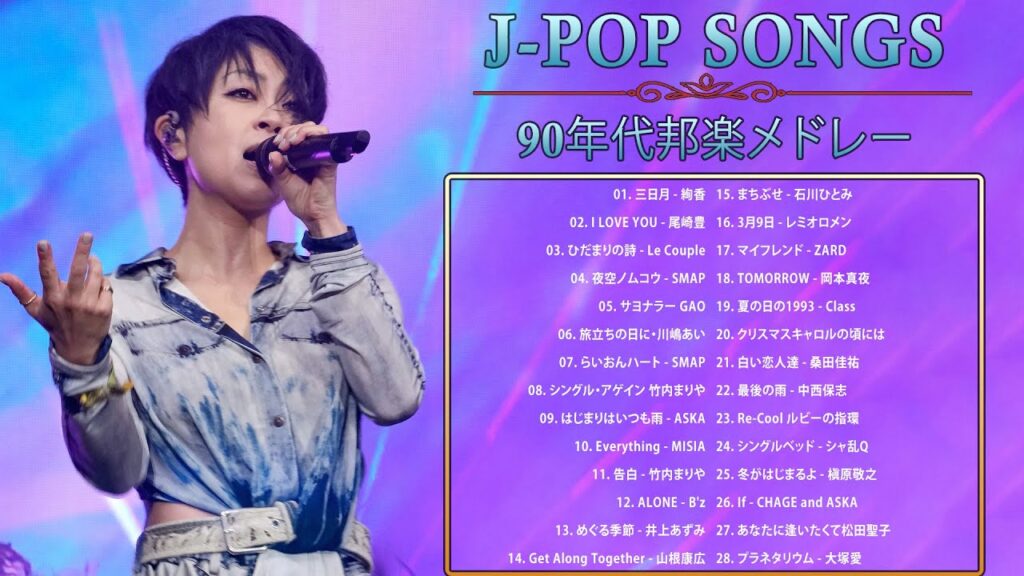 40 歳以上の人々に最高の日本の懐かしい音楽 🎸 心に残る懐かしい邦楽曲集 🎸 邦楽 10,000,000回を超えた再生回数 ランキング 名曲 メドレー Vol.58 40 歳以上の人々に最高の日本の懐かしい音楽 🎸 心に残る懐かしい邦楽曲集 🎸 邦楽 10,000,000回を超えた再生回数 ランキング 名曲 メドレー Vol.58