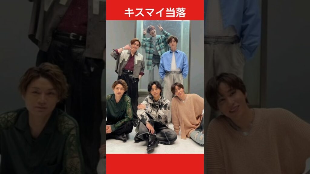 キスマイドームツアー当落結果！ #shorts #キスマイ #キスマイ当落 #玉森裕太 #横尾渉 #藤ヶ谷太輔 #宮田俊哉 #千賀健永 #二階堂高嗣