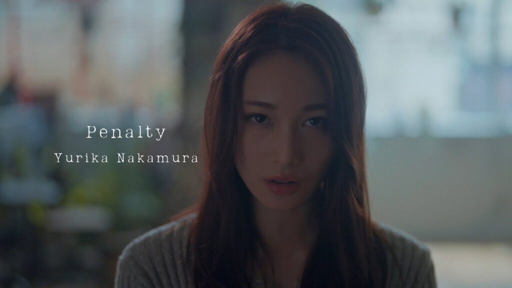 中村ゆりか – Penalty(Official MV) 中村ゆりか - Penalty(Official MV)