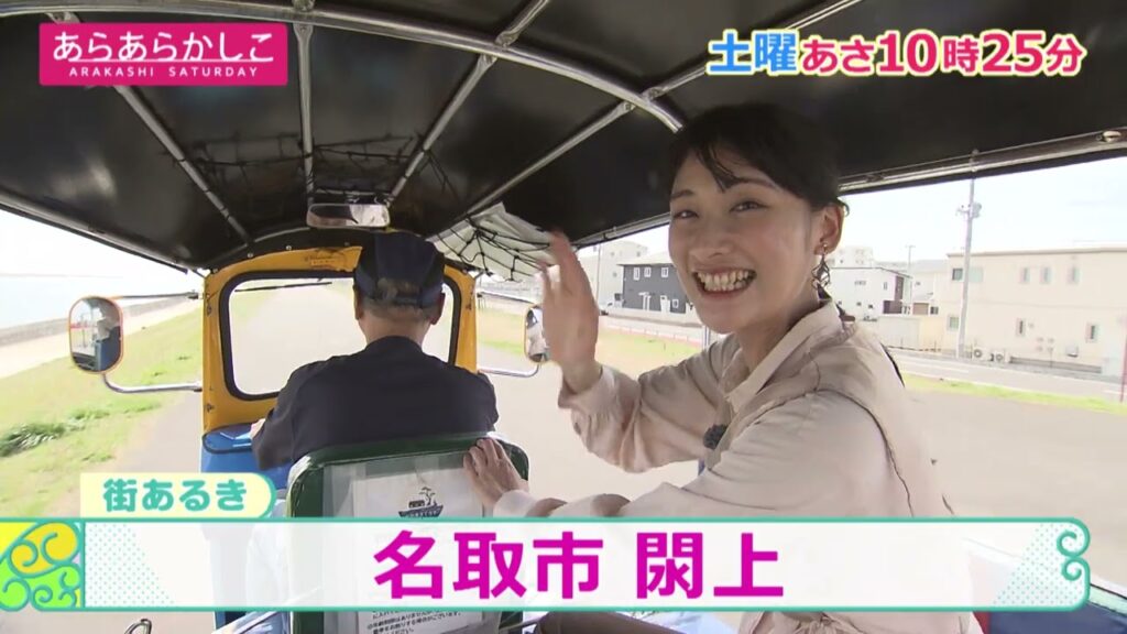 あらあらかしこ4月27日(土)O.A.予告