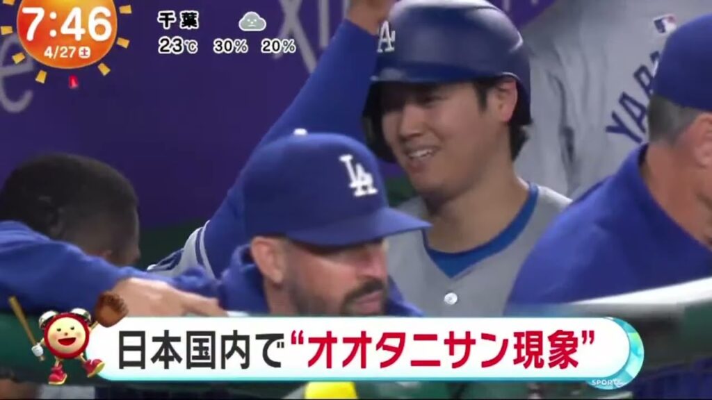 4月27日プロ野球ニュース【MLB】大谷今週のSHO-TIME”ゴジラ超え通算176号● 国内でオオタニサン現象大谷&デコピン期間限定店 4月27日プロ野球ニュース【MLB】大谷今週のSHO-TIME"ゴジラ超え通算176号● 国内でオオタニサン現象大谷&デコピン期間限定店