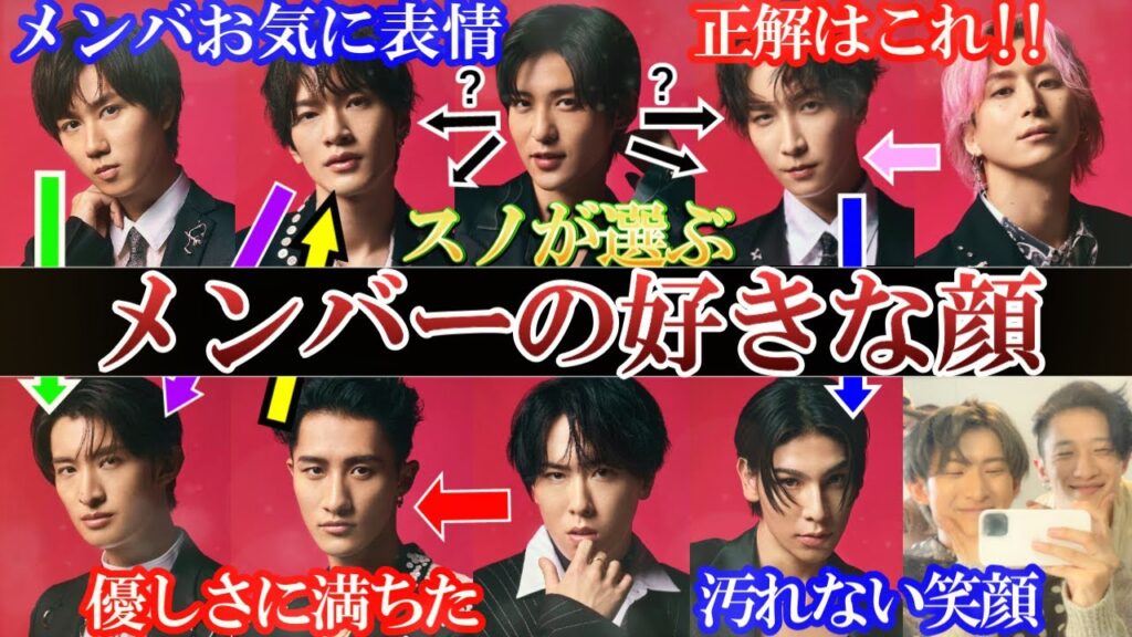 気づいて。スノメンバが選ぶメンバの好きな顔。絶対必見ポイント