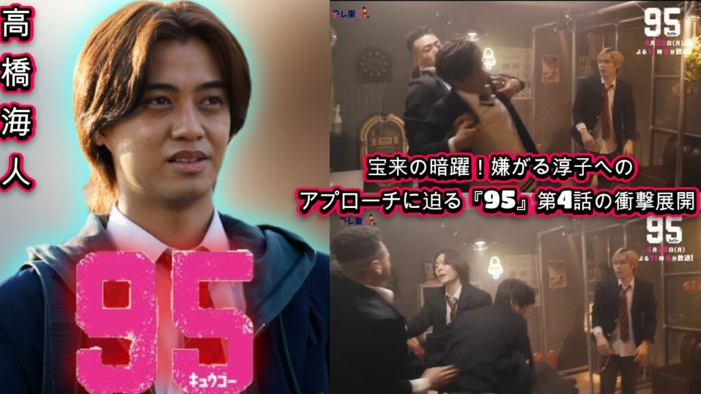 「傷ついたQの復讐」：翔（中川大志）たちが力を合わせて、宝来（鈴木仁）に対する反撃を計画する| エンタメジャパン