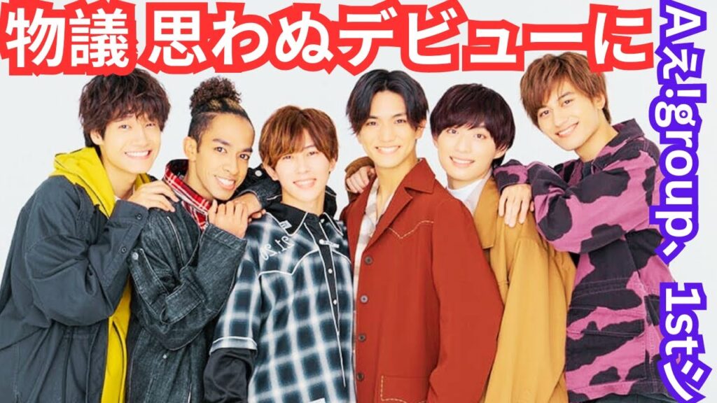 Aぇ!group、1stシングルCDジャケ写「INIと激似」の次はアー写が「キンプリと全く同じ」物議 思わぬデビューに Aぇ!group、1stシングルCDジャケ写「INIと激似」の次はアー写が「キンプリと全く同じ」物議 思わぬデビューに