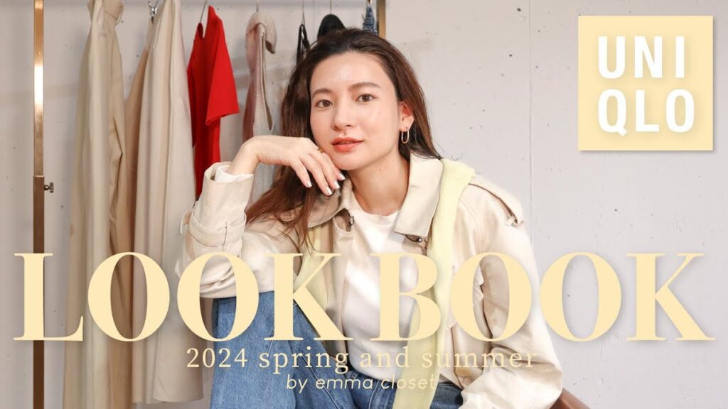 【UNIQLO購入品】ユニクロ新作で春夏のお出かけコーデ👜 | 旅行コーデ / LOOK BOOK 【UNIQLO購入品】ユニクロ新作で春夏のお出かけコーデ👜 | 旅行コーデ / LOOK BOOK