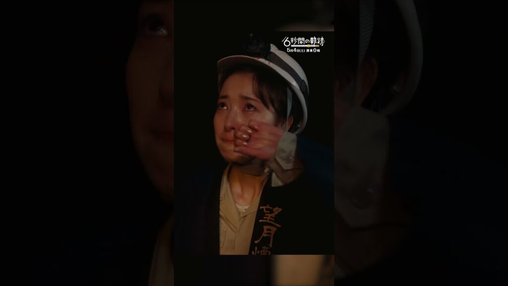 花火が好きすぎて… #6秒間の軌跡 #高橋一生 #橋爪功 #本田翼 #宮本茉由 #テレビ朝日 #shorts