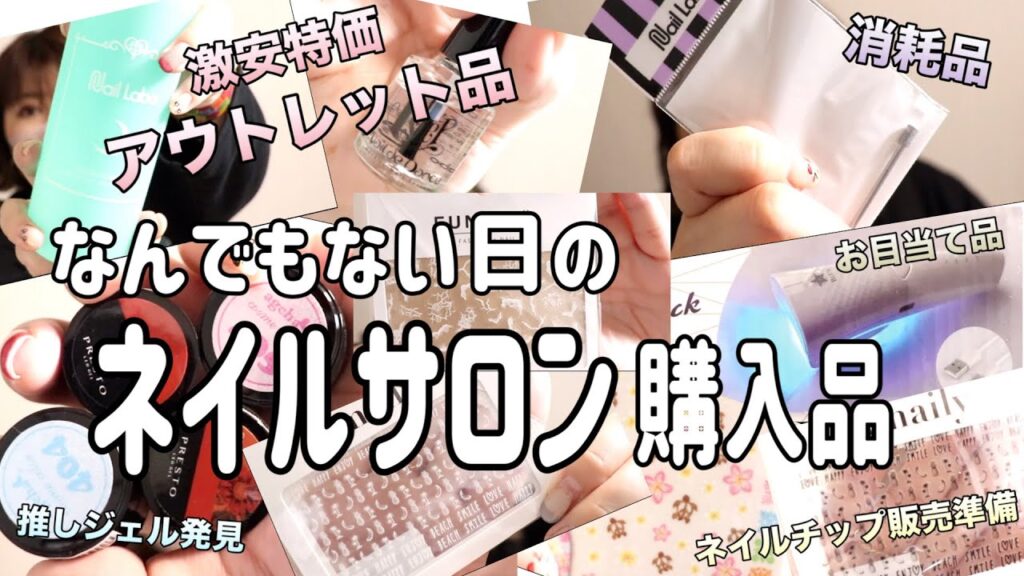 【アウトレット品】BWJ前に覗いたら欲しくて仕方なくなった購入品紹介