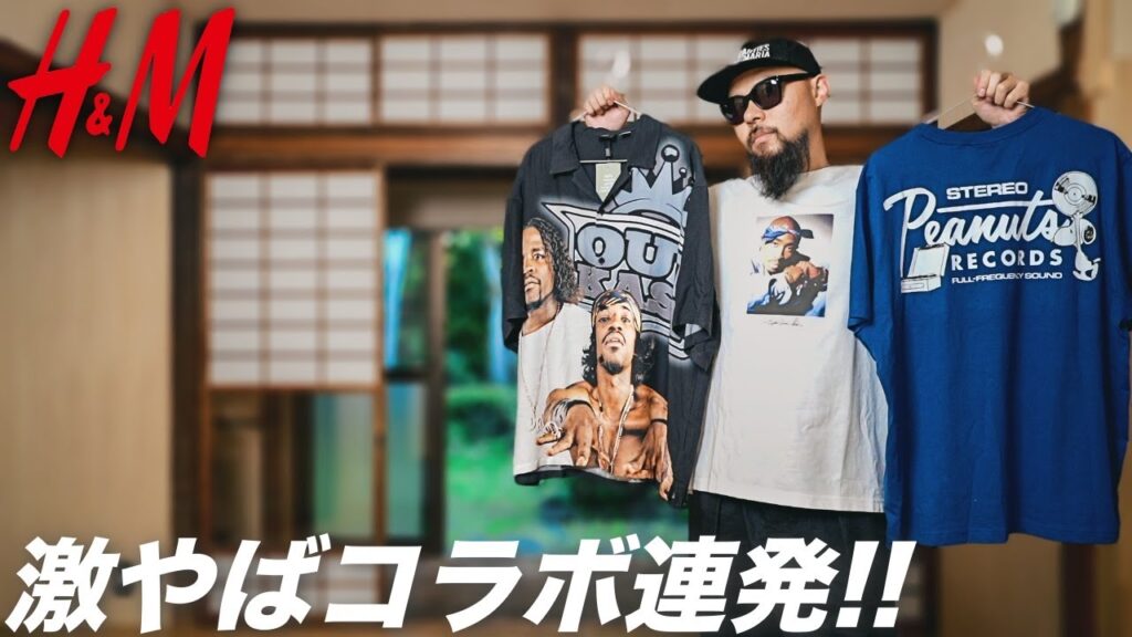 【H&M】久々に行ったらヤバすぎ 夏物3選 コーデ&レビュー【メンズファッション】 【H&M】久々に行ったらヤバすぎ 夏物3選 コーデ&レビュー【メンズファッション】