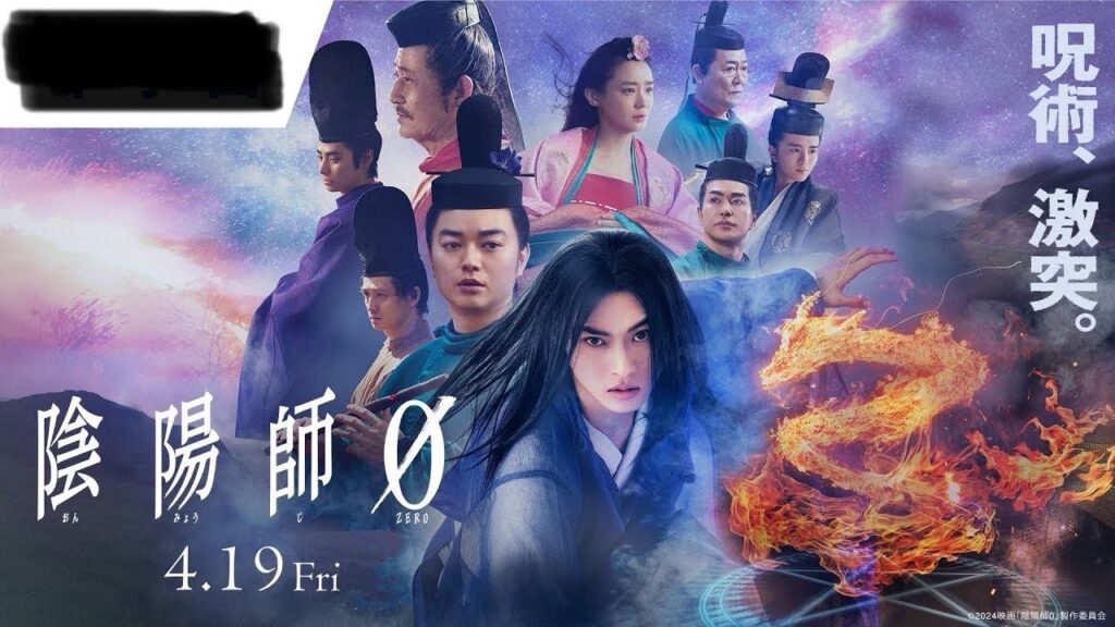 ☆映画部『陰陽師０』☆紹介&感想動画です！！