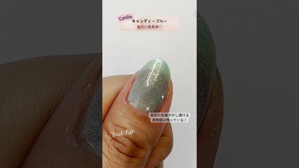 キャンドゥジェルネイル 新色！キャンディーブルーの自爪に色見本