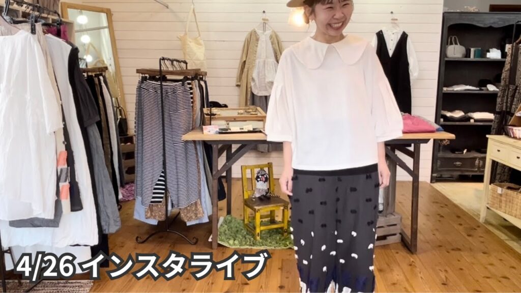 tumugu:ツムグ/(ｇ)グラムを中心に。新作アイテムで春コーデ【インスタライブ 4.26】