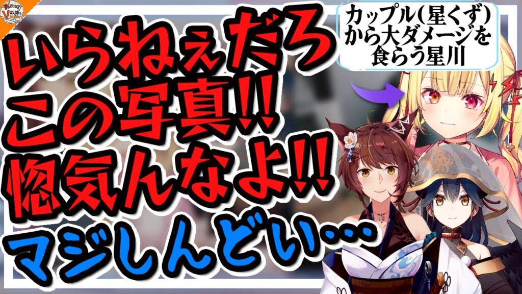 【織姫星デート服写メコン】再現度高い(?)コスプレ衣装で来たリスナーを出禁にするフミ【#冬のデート服写メコン 星川サラ/山神カルタ】