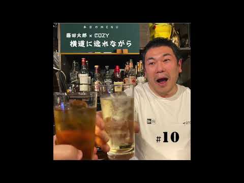 #10 西城秀樹さん、モーニング娘。生稲晃子さん他、サブスク配信済 or 未配信クイズへ横道トーク